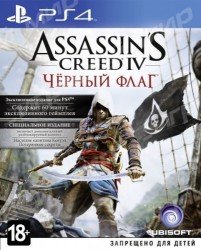 assassins_creed_4_black_flag_special_edition_russian_version_game_for_ps4