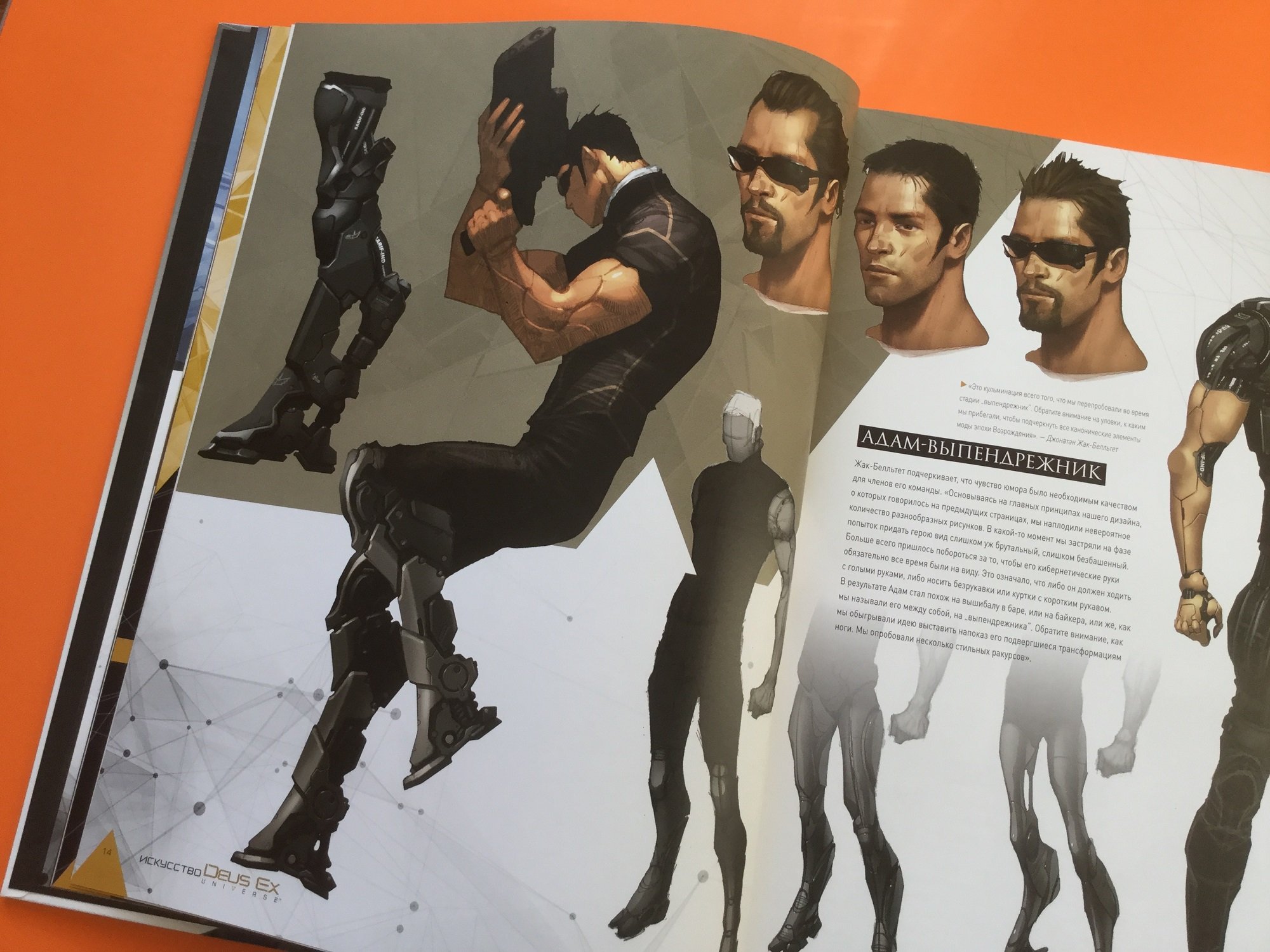The Art of Deus Ex Universe искусство Deus Ex Universe киберпанк эстетика арт артбук отвратительные мужики disgusting men