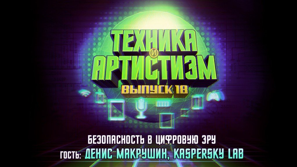 Демонстрируя произвольную программу в полной мере проявляется артистизм какая ошибка