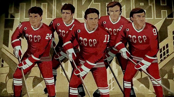 красная армия фильм 2015 хоккей