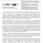fallout 4 подал в суд красноярск никита истец отвратительные мужики