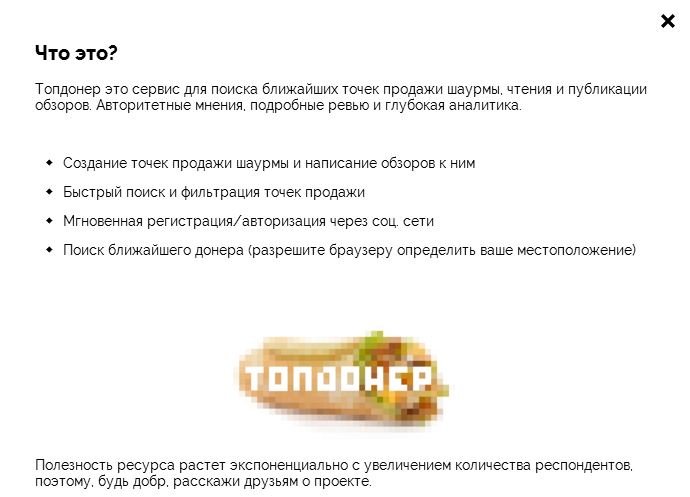 Topdoner навигатор поиск шаурма рецензии обзоры шаверма москва санкт петербург новости еда отвратительные мужики