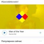 Музыка.ВКонтакте приложение социальная сеть легальная стриминговый сервис подписка 90 дней ВКонтакте новости технологии музыка отвратительные мужики