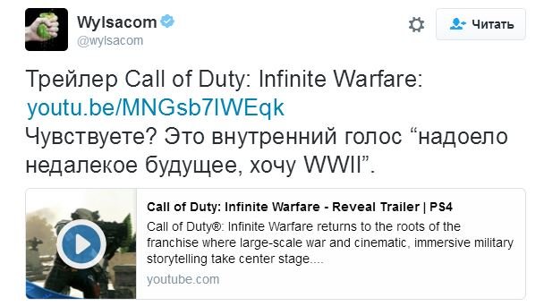 Call of Duty: Infinite Warfare новая колда код про будущее анонс трейлер activision infinity ward реакция интернета комментарии атака говноедов игры отвратительные мужики