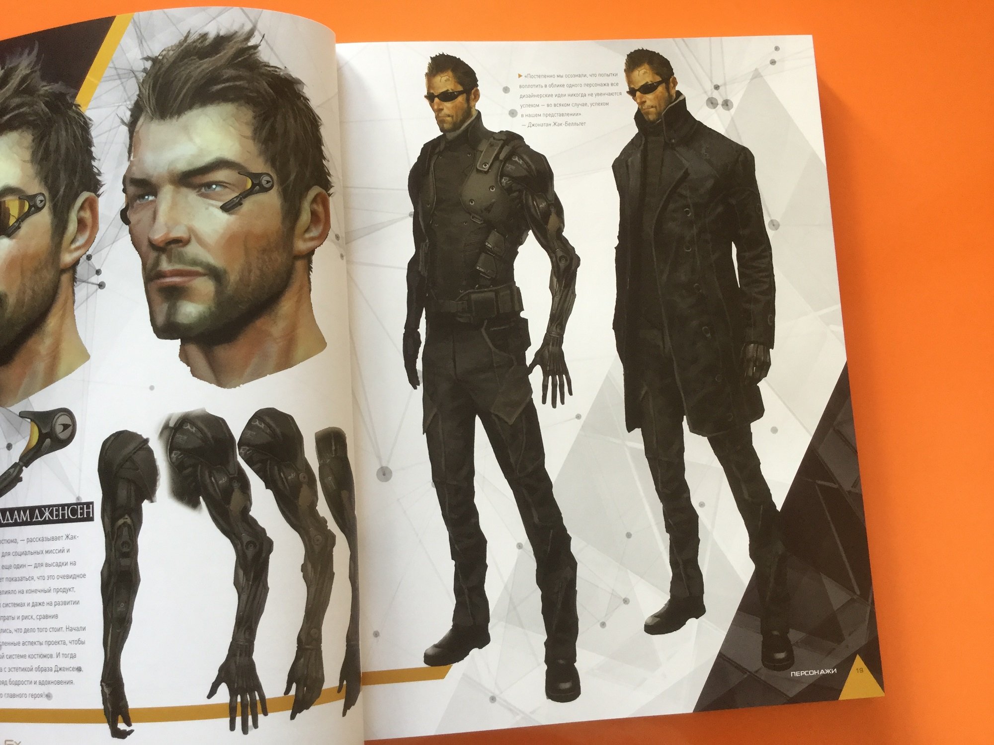 The Art of Deus Ex Universe искусство Deus Ex Universe киберпанк эстетика арт артбук отвратительные мужики disgusting men
