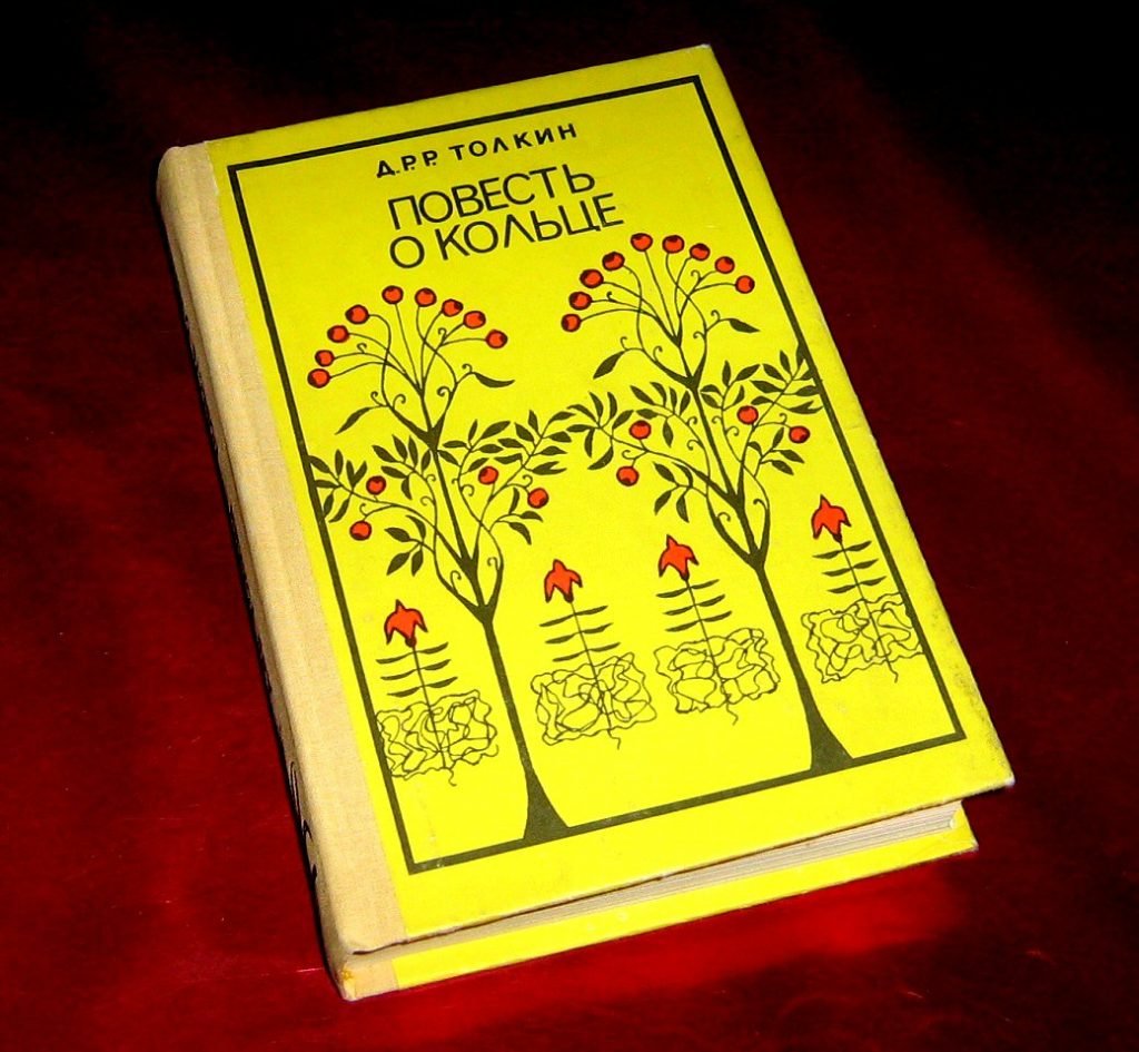 Битва за Средиземье: какой перевод «Властелина колец» лучше