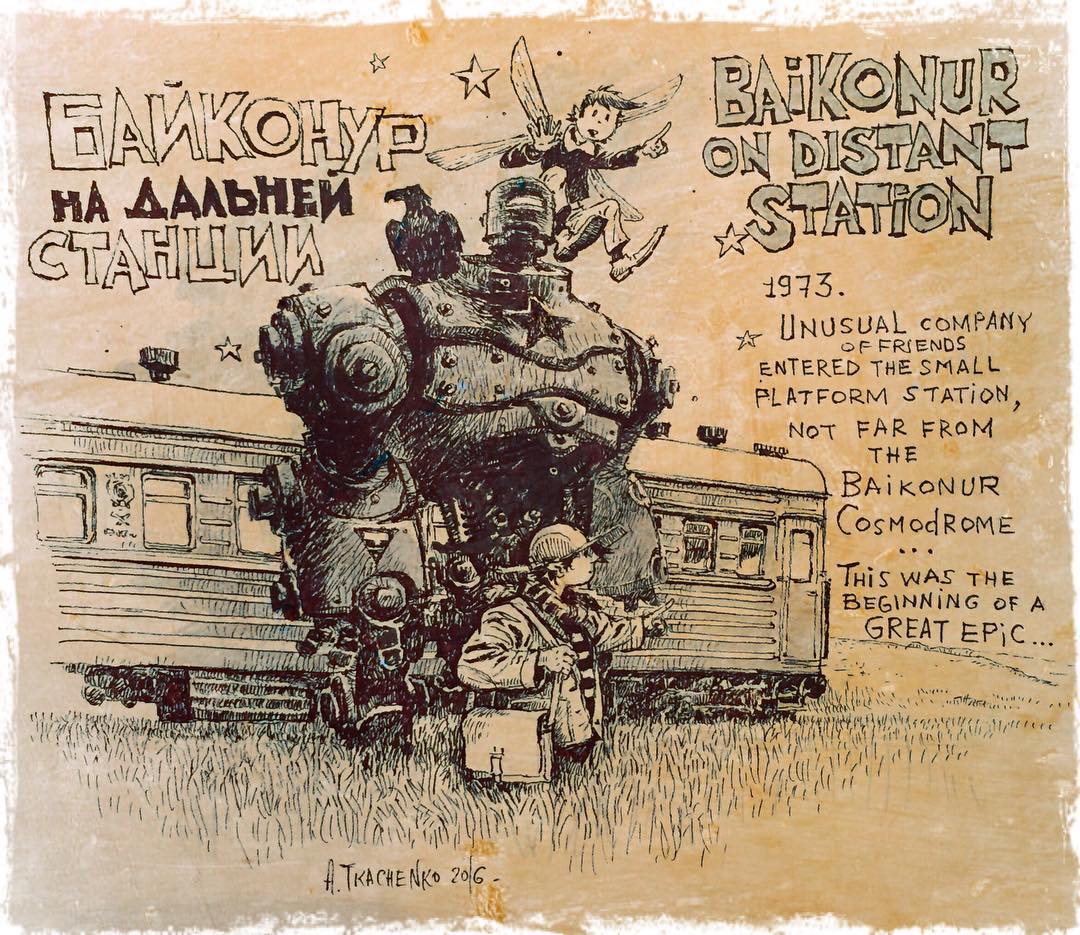 арт советские авто роботы ткаченко отвратительные мужики disgusting men