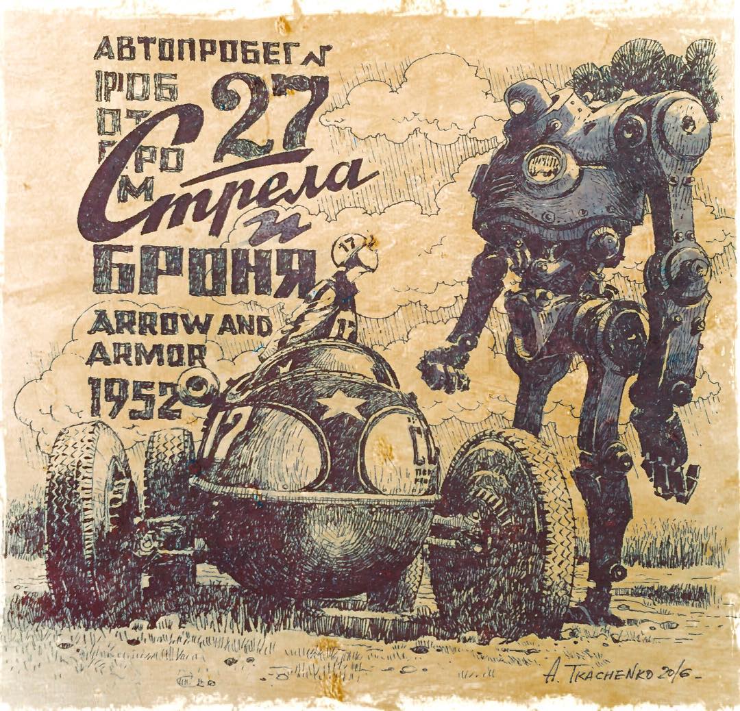 арт советские авто роботы ткаченко отвратительные мужики disgusting men