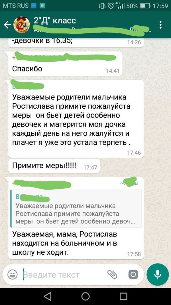 И создал сатана родительские чаты и искусил картинка