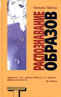 Киберпанк книги топ