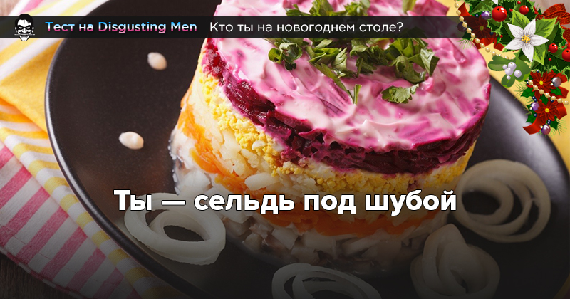 Купить Пиво Со Вкусом Селедки