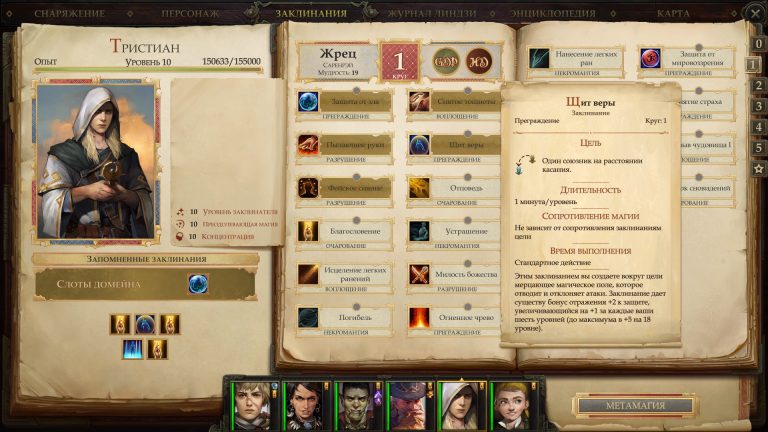 Pathfinder kingmaker день луны первый день недели как определить