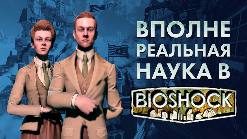 Почему в bioshock нет звука windows 10