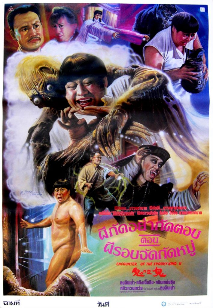 дикие тайские кинопостеры