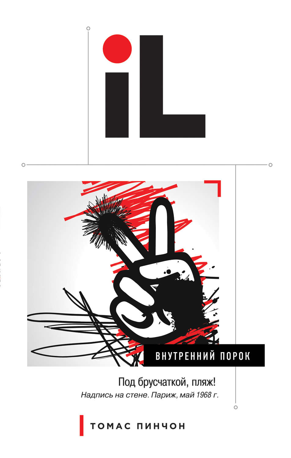 Томас Пинчон — самый сложный и загадочный писатель современности: гид ...