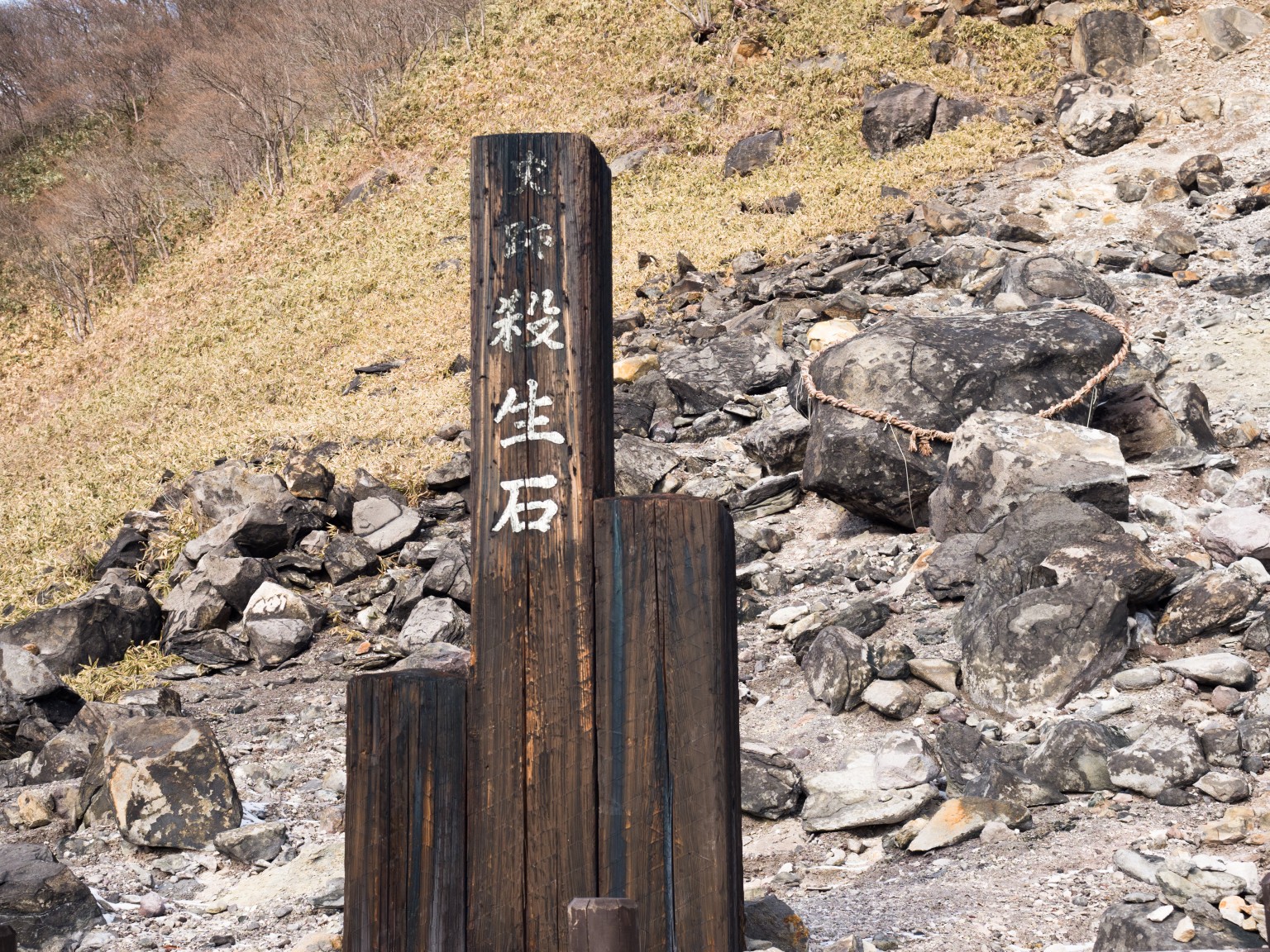 камень смерти японский демон девятихвостая лисица