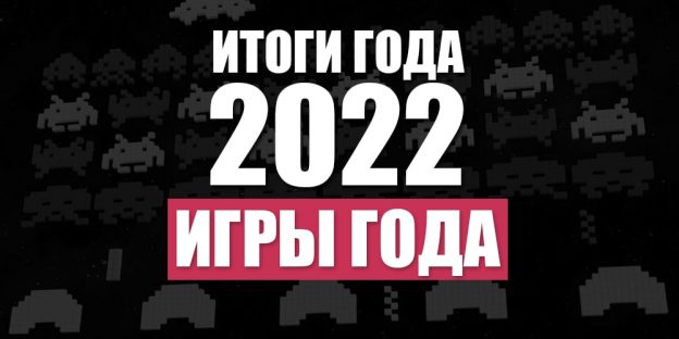 игры на 2022 год playstation