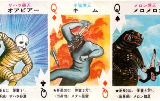 Находка дня: колода карт с японскими кайдзю