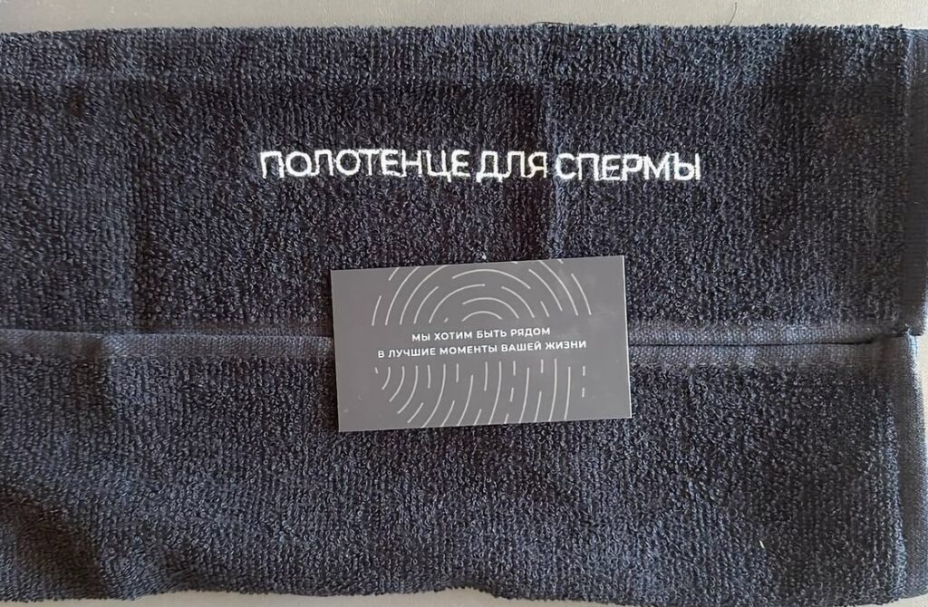 Тест: куда девать сперму?