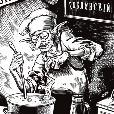 Магическая кулинария — от жареных ежей до лисьих отваров