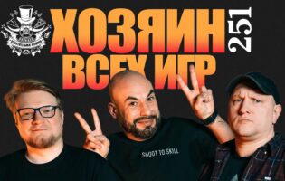 Василий Овчинников, основатель РВИ, владелец Игромании и Канобу. 251-й выпуск подкаста «Отвратительные мужики»