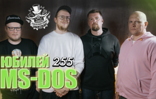 Юбилей MS-DOS. Подкаст «Отвратительные мужики» 255