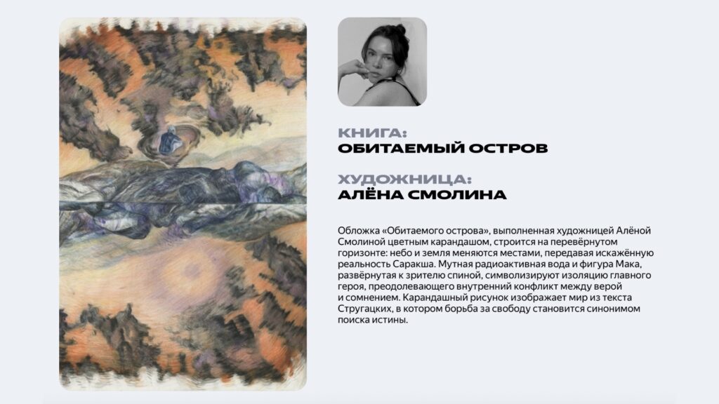 Как въехать в творчество братьев Стругацких — что прочитать первым