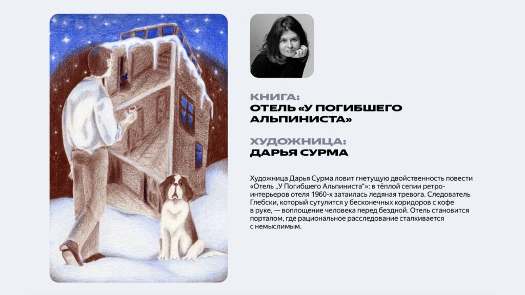 Как въехать в творчество братьев Стругацких — что прочитать первым