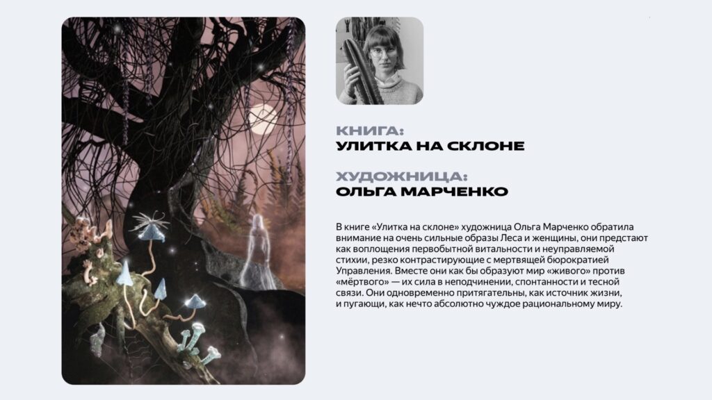 Как въехать в творчество братьев Стругацких — что прочитать первым