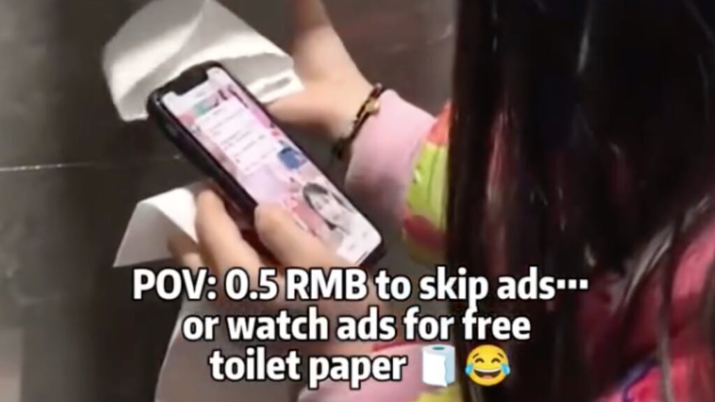 Туалетная бумага за просмотр рекламы в туалетах Китая