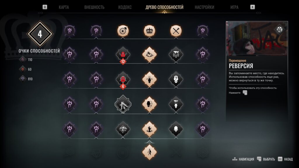 Скриншот из ПК-версии игры Vampire: The Masquerade – Bloodlines 2. Обзор Vampire: The Masquerade – Bloodlines 2 для ПК, PS5 и Xbox Series X|S