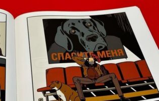 Случайные обзоры: «Небесная Механика», «Исповедь» и «Гончий Пес»