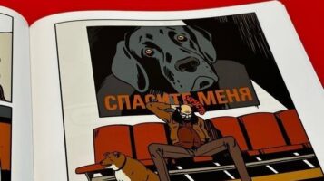 Случайные обзоры: «Небесная Механика», «Исповедь» и «Гончий Пес»