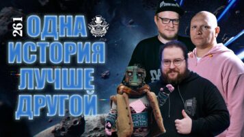 Никита Ворожищев, сценарист и соавтор «Кибердеревни». Подкаст «Отвратительные мужики» 261