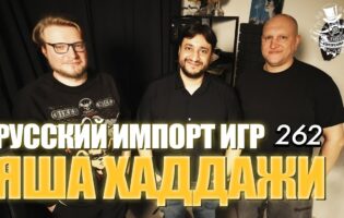 Яша Хаддажи, ex-директор Nintendo Россия, основатель «Ачивки». Подкаст «Отвратительные мужики» 262