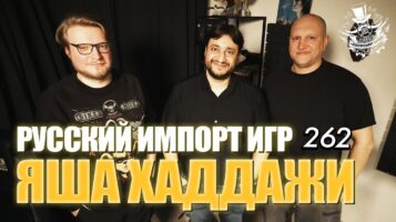 Яша Хаддажи, ex-директор Nintendo Россия, основатель «Ачивки». Подкаст «Отвратительные мужики» 262