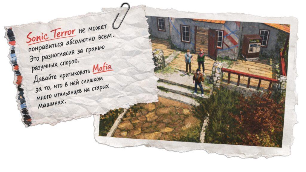 Тактическая RPG Sonic Terror от студии Book Burner Games — анонсирующий трейлер Sonic Terror, ролевые механики