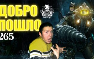 Георгий Добродеев. Падение игровой индустрии. Подкаст «Отвратительные мужики» 265