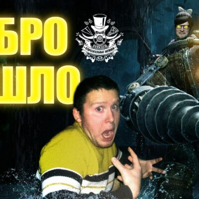 Георгий Добродеев. Падение игровой индустрии. Подкаст «Отвратительные мужики» 265