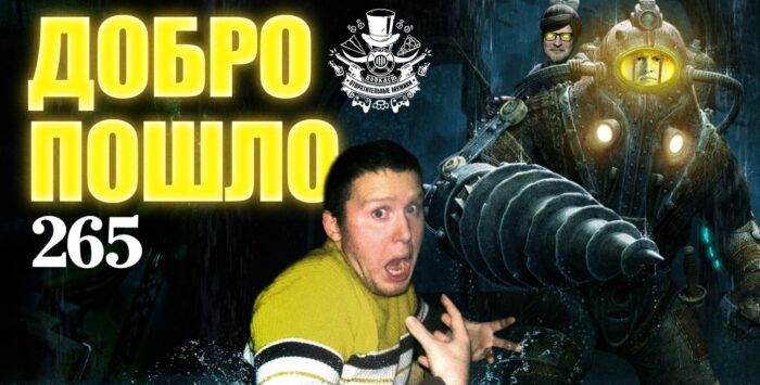 Георгий Добродеев. Падение игровой индустрии. Подкаст «Отвратительные мужики» 265