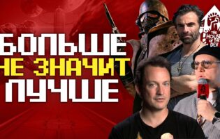 Крис Авеллон, легендарный сценарист и геймдизайнер — в подкасте The House of The Dev