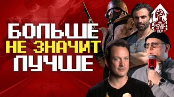 Крис Авеллон, легендарный сценарист и геймдизайнер — в подкасте The House of The Dev