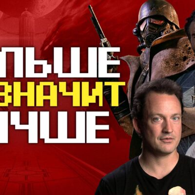 Крис Авеллон, легендарный сценарист и геймдизайнер — в подкасте The House of The Dev