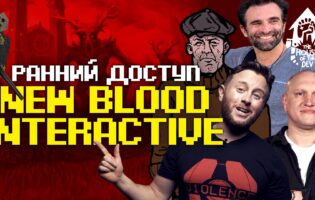 Делать игры долго — это правильно. Подкаст The House of The Dev S3E5 с Дэйвом Ошри, сооснователем New Blood Interactive