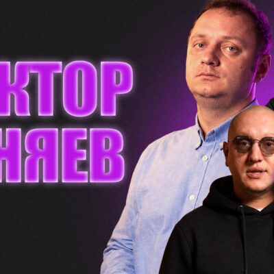 Побыть сбитым летчиком. Андрей Коняев в подкасте «Отвратительные мужики»